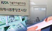 '홍보대행사' '리서치사'도 리베이트 연루 조사받아