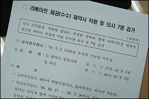 병원 이권다툼 의사가 직접고발…제보루트 다양