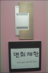 민병림 회장 8일간의 단식…무엇을 얻고 잃었나
