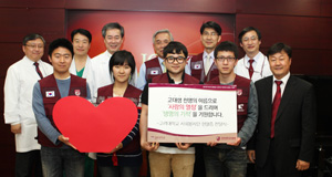 고대생 1000명, 의료원에 헌혈증 기부