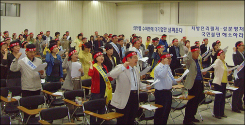 강남구약 "약사 무시하면 투표로 심판할 것"
