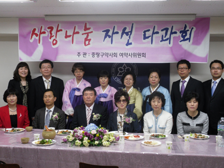 중랑구약, 자선다과회 성금 인보사업에 사용