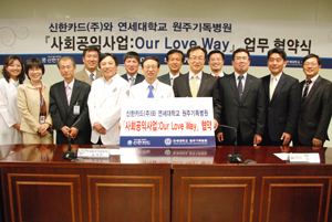 원주기독병원, 원내 카드 사용 일정 금액 기부