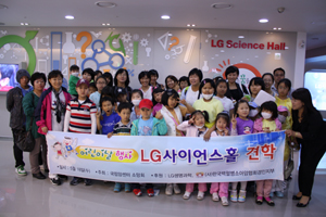 LG생명과학, 소아암 환자에게 새로운 희망 전달  
