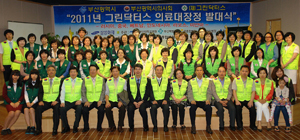 그린닥터스, 아시아평화 의료대장정 발대식