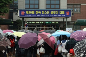 유한재단, 제20회 전국 청소년 글짓기 대회 개최