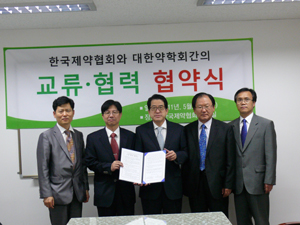 제약협-대한약학회, 제약산업 발전 공조체제 구축