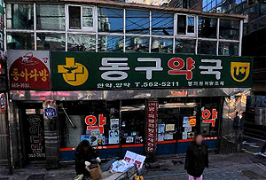 경기 구리시 동구약국 새벽 2시까지 운영