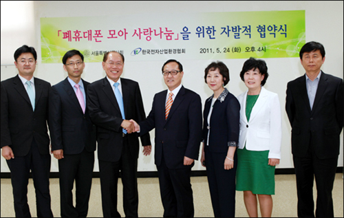 서울시약 "폐휴대폰 수거해 불우이웃 도와요"
