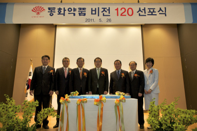 동화약품 비전 120 선포식, 2017년 7500억 목표