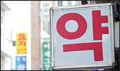 "왜 문전약국 안가세요"…공단 단골환자 조사 논란 
