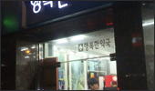 "5부제·자정근무면 국민불편 잡고 논란 불식 가능"