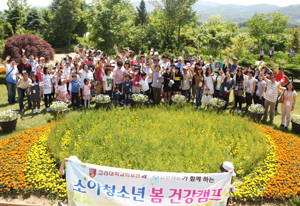 고대의료원, 소아청소년 춘계 당뇨캠프