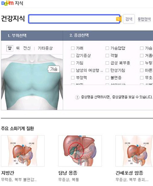서울아산병원·다음, 이용자중심 건강콘텐츠 오픈