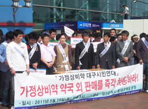 "슈퍼판매, 특정직역 옹호시 장관 퇴진 운동"