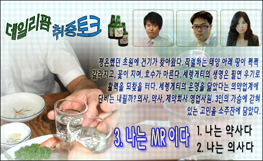 "범죄자도 아닌데 신분 감추고 영업해야 하니…"