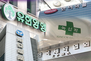 제약협 긴급이사회 "약가인하 더 이상은 안된다"
