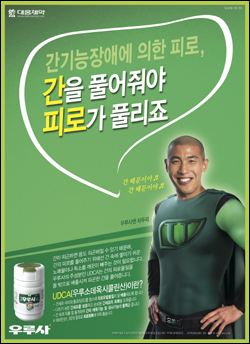 '우루사 때문이야', 일반약 간장약 시장 급성장