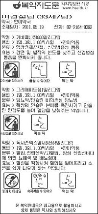 팜페이, 이미지 복약지도문 출력서비스 제공