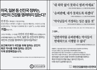 전의총·국시연, 약국외 판매 관련 복지부 비판