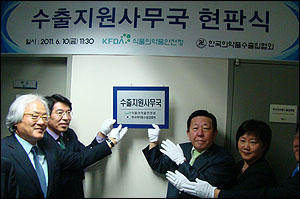 의수협, 의약품 수출 활성화에 팔걷었다