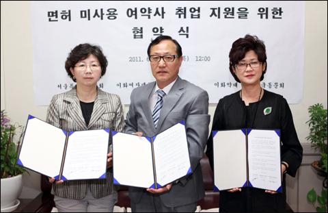 서울시약 "이대 출신 여약사 취업 도와드려요"
