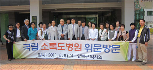 성북구약, 소록도병원에 성금 300만원 전달
