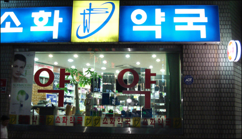 서초지역 약사들, 전국 첫 약국 5부제 운영 돌입