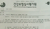 제약사 신고 착오로 구입약가 불일치 약국 속출
