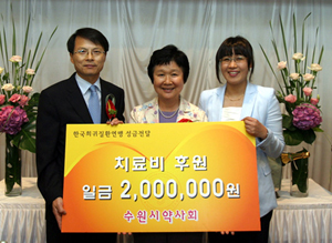 수원시약, 자선다과회 열고 이웃사랑 실천