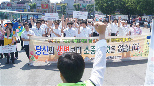 대전 마퇴본부, 마약퇴치 가두 캠페인 전개
