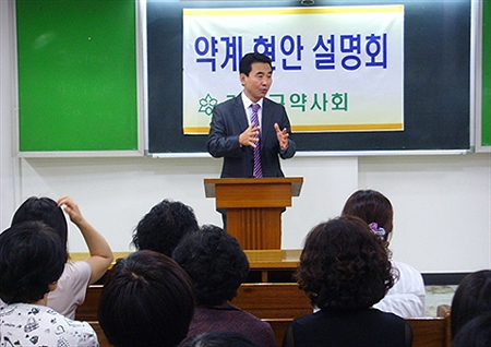 강서구약 "약사 직능 국민 신뢰회복이 우선"