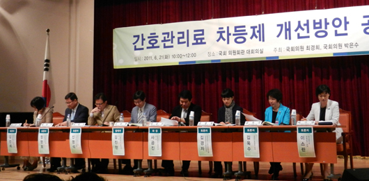 "간호료 차등지급제, 병원별 양극화 유발"
