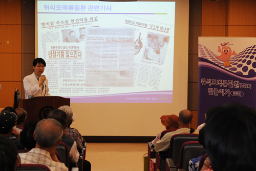 원주기독병원, '위식도 역류질환' 공개강좌