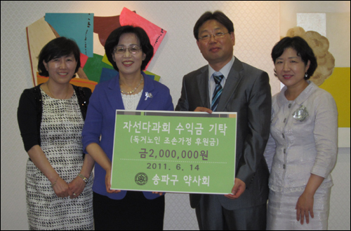 송파구 여약사들, 조손가정 등에 200만원 지원
