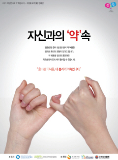 KRPIA·환자단체, '락&약' 홍보 포스터 캠페인