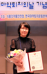 김영미 약제팀장, 불법 마약류 퇴치로 장관상