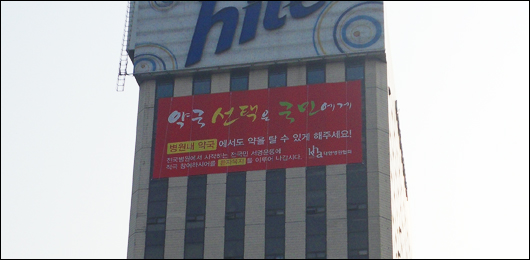 외래 원내조제 서명운동에 병원약사회 '곤혹'
