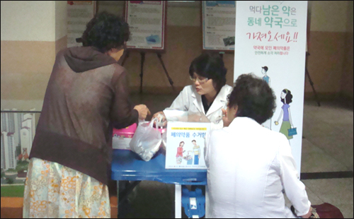 마포구약, 지역 주민 대상 불용의약품 수거
