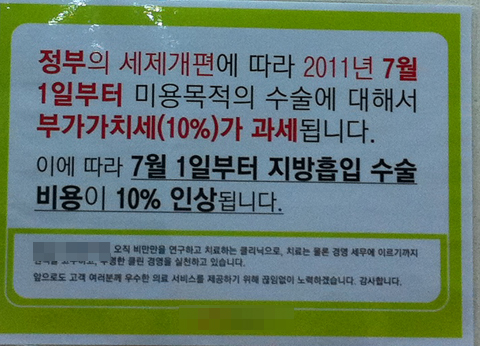 당뇨·성형환자 '주의보'…오늘부터 새 제도 적용