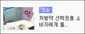 "처방약 선택권 소비자에게"…이것이 성분명 처방