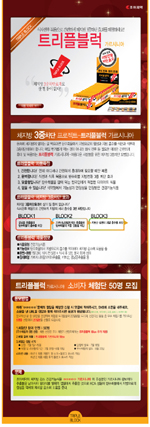 조아제약, ‘트리플블럭 가르시니아’ 체험단 모집
