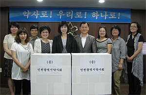 인천시약, 지역아동센터에 구급함 지원