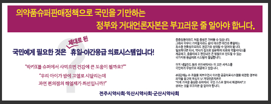 "열나는 아이에게 편의점 해열제가 최선입니까?"