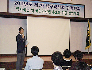 인천 남구약 "대안없고 미온적인 대약 못믿겠다"