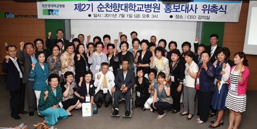 순천향대병원, 제2기 홍보대사 43명 위촉