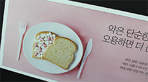 경기도약 홍보 키워드 '슈퍼약물'…홍보전략 윤곽