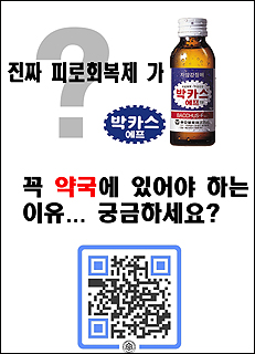 "콜센터 심야 근무약사, 차량으로 상비약 배달"

