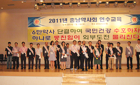 충남도약 "생존권 달려있는 약사법 개정 저지에 앞장"