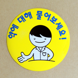 서울지역 약사 6000명 배지 달고 복약지도한다